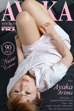 玉澤演鬼鬼